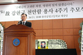 ‘천안함’ 4주기, 서울 곳곳에서 추모행사