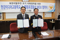 영등포경찰서-한강미디어고, 탈북자 지원 위한 MOU