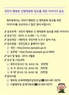 서울병무청, ‘新병역문화 창조 아이디어’ 공모
