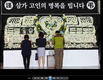 [영등포방송] 안산 단원고 합동분향소 현장