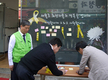 신길1동자율방재단, ‘세월호 무사귀환’ 메시지 서명운동