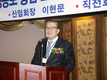 이현문 제2대 영등포통합호남향우회장 취임