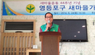 영등포구 새마을가족 한마음 수련회