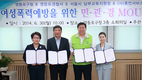 영등포구, 여성폭력 예방 위한 민·관·경 MOU 체결