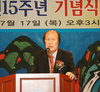 영등포문화원 개원 15주년 기념식