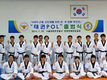 영등포경찰서, ‘태권 폴’ 출범식