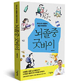 허춘웅 명지성모병원장, ‘굿바이 뇌졸중’ 출간