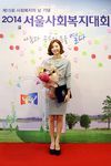 배우 박수진, 서울사회복지대회 서울시장상 수상