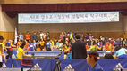 제8회 영등포구청장배 생활체육 탁구대회