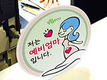 “저는 예비엄마입니다”… 영등포구, 임산부 공무원에 알림명패 배부