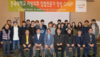동국대, ‘지방의회 입법전문가 캠프’ 개최