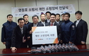 119안전재단, 영등포소방서에 ‘안전장갑’ 기증