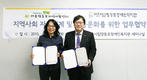장애인 주거환경 개선 위한 MOU