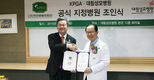 대림성모병원, KPGA 공식 지정병원으로!