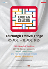 에든버러 프린지 페스티벌 ‘코리안시즌’ 초청팀 확정