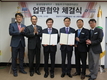 영등포구시설관리공단, 동양미래대학교와 산학협력 협약 체결