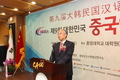 한중학술문화교류협회, 제9회 대한민국 중국어말하기대회 개최