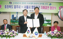 영등포구-충주시 자매결연 협정식