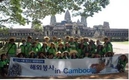 서울청소년 해외원정대 해외봉사 in Cambodia 실시
