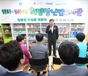 조길형 영등포구청장, 장난감 도서관 개관식 참석