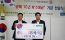 농협, 광복70년 815기금 2억2천만원 전달