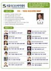 서울시CEO아카데미