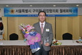 영등포구의회 박유규 의원,  ‘의정대상’ 수상