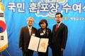 민주평통 신영애 간사장 국민포장 수훈