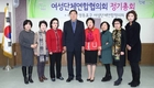 신임 이연희 영등포구여성단체연합회장 취임