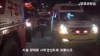 서부간선도로 사고 영상