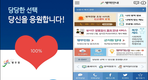 서울병무청, ‘내 손안의 병무청’ 병역 안내 앱(APP)