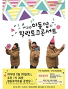 영등포구, 이동엽의 힐링토크콘서트