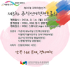 4.13총선, ‘제3차 공직선거정책토론회’
