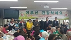 자유총연맹, 대림3동 독거 어르신 효잔치