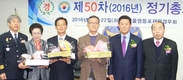 영등포경우회 제50차 정기총회 개최