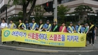 영등포구자전거연합회 등 4개 단체, 스쿨존 홍보 및 도로위 자전거 보호 캠페인
