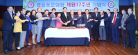 영등포문화원 개원 17주년 기념식