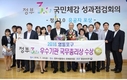 영등포구, 정부3.0 전국 자치구 1위로 수상