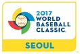 서울시, 2017 WBC대회 1라운드 고척스카이돔 개최