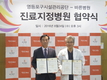 영등포구시설관리공단, 바른병원과 의료지원 업무협약 체결