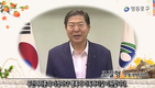 [영등포방송] 2016년 조길형 구청장 추석인사