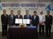 영등포구시설관리공단, 해군호텔과 업무지원 협약 체결