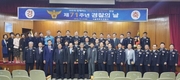 영등포경찰서, 제71주년 경찰의 날 기념식