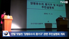 [영등포방송] 서울시, 반발 빗발친 '양평유수지 환기구' 관련 주민설명회 개최 