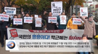 [영등포방송] 박근혜대통령 퇴진 촉구 영등포구 시국선언 기자회견