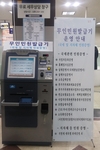 영등포세무서, 무인민원발급기 설치 안내