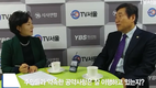 [영등포방송] 희망인터뷰 / 유승용 영등포구의회 의원