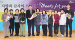 신길종합사회복지관, ‘사랑과 감사의 하모니' 개최