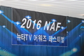 LPA엔터테인먼트, '2016 NAF 시상식' 각분야 대상 휩쓸어