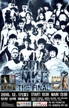  '2016 MKF 더 파이널' 격투기대회, 오는 17일 개최